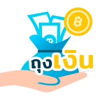 ถุงเงิน