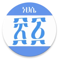Ethiopian Calendar