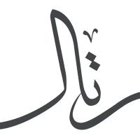 Retal | رتال
